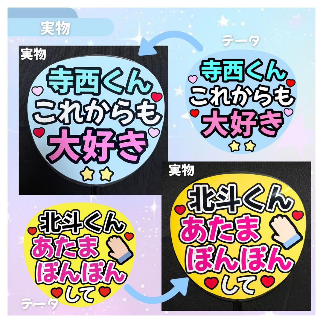 ⭐️厚手光沢紙⭐️カンペうちわ オーダー うちわ文字 ファンサ うちわ ライブ