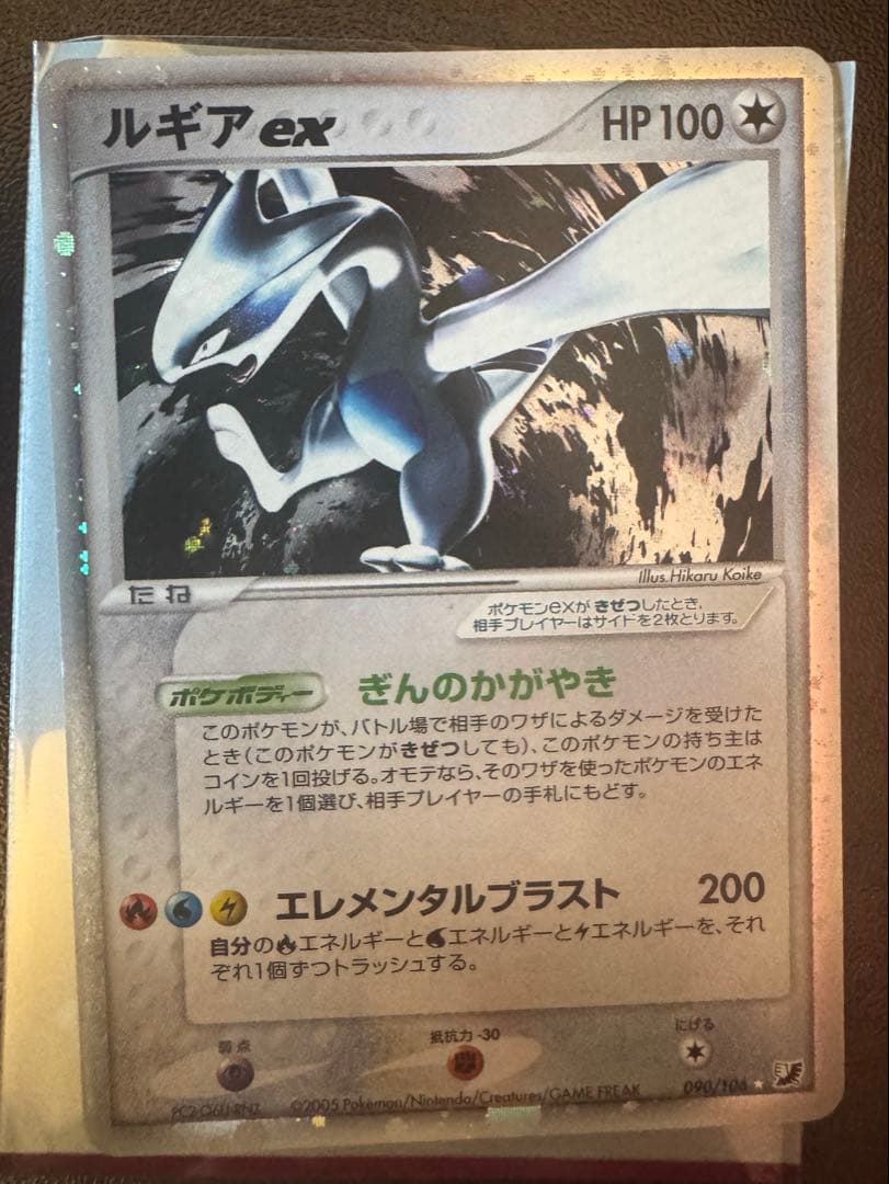 ルギアex 090/106