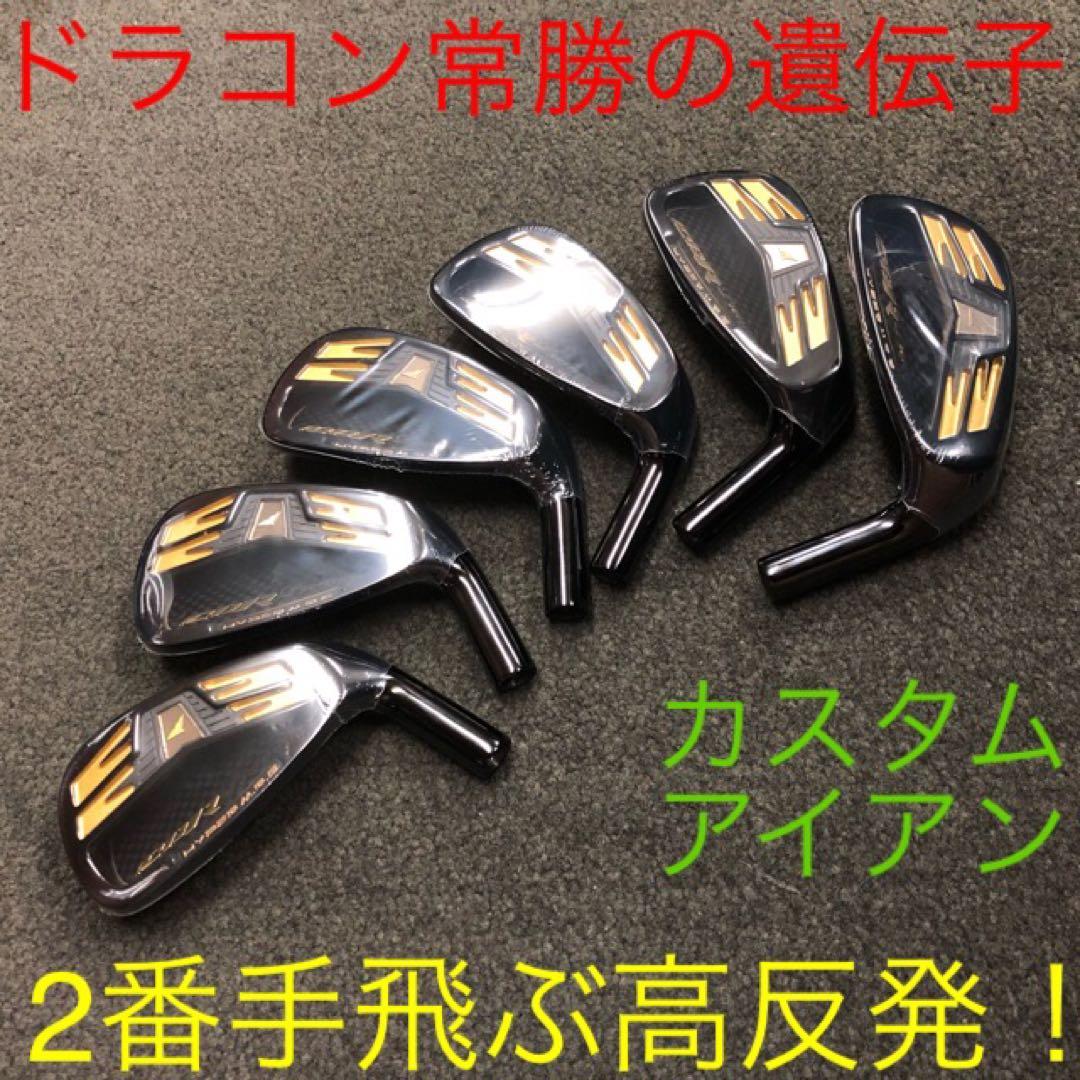 【新品6個】2番手飛ぶ高反発 ワークスゴルフ CBR アイアン カスタムヘッド