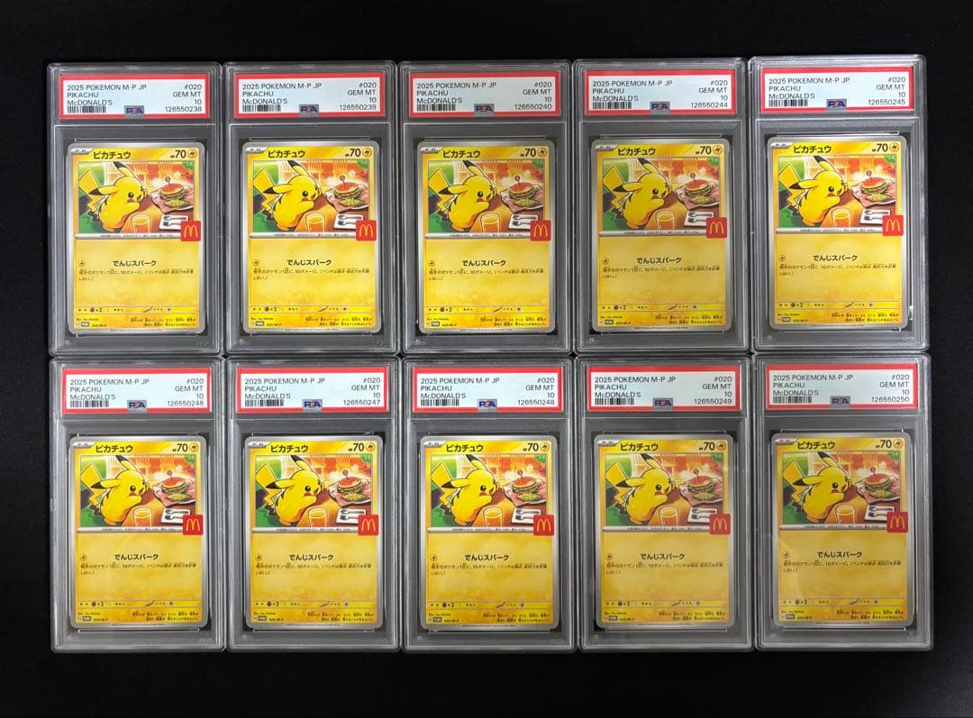 マクドナルド ピカチュウ020/M-P PSA10 プロモ