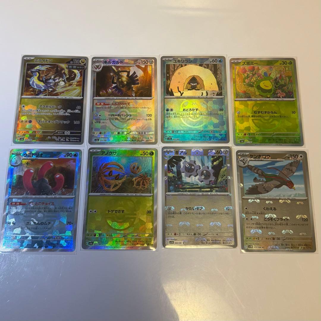 ポケモンカード UR SAR SR マスターボールミラー まとめ売り 98枚