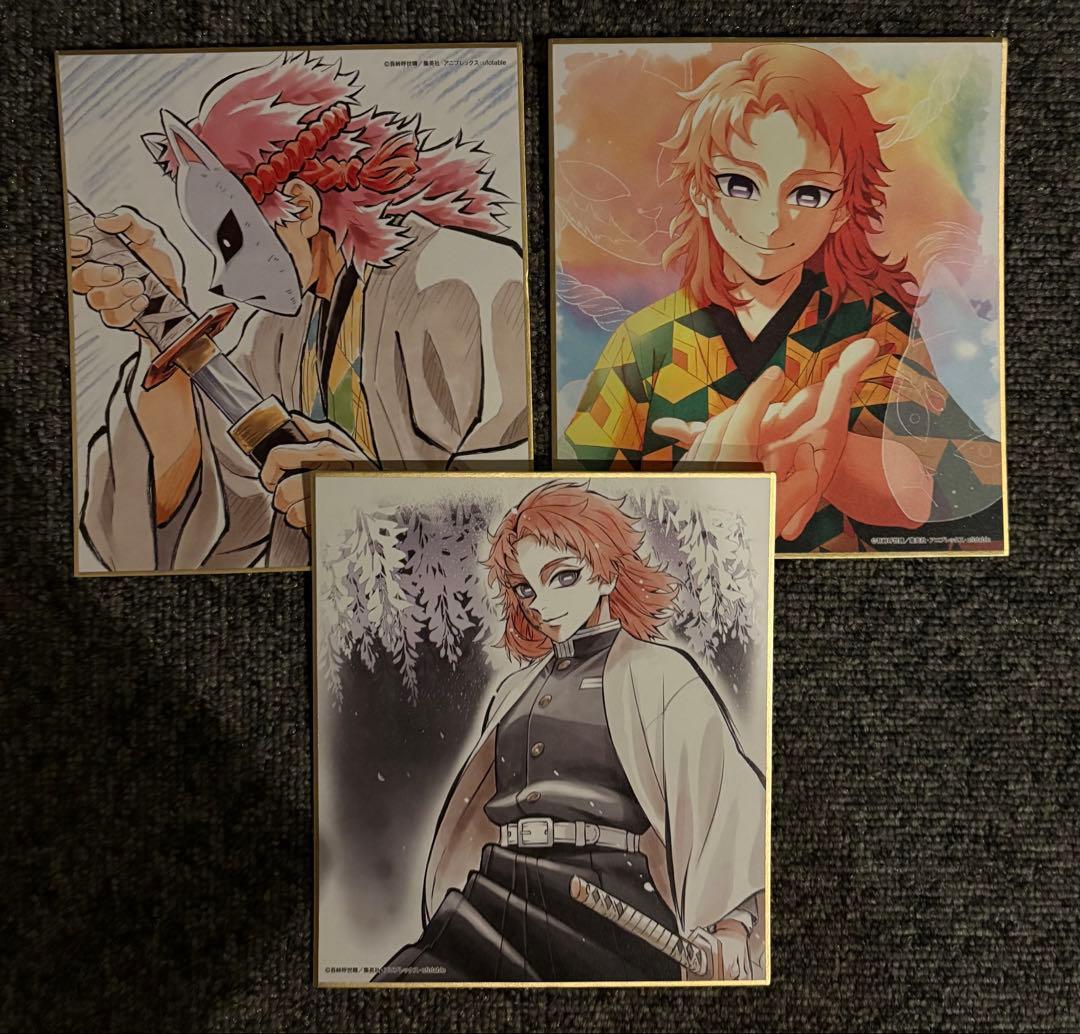 鬼滅の刃 イラスト複製ミニ色紙 13