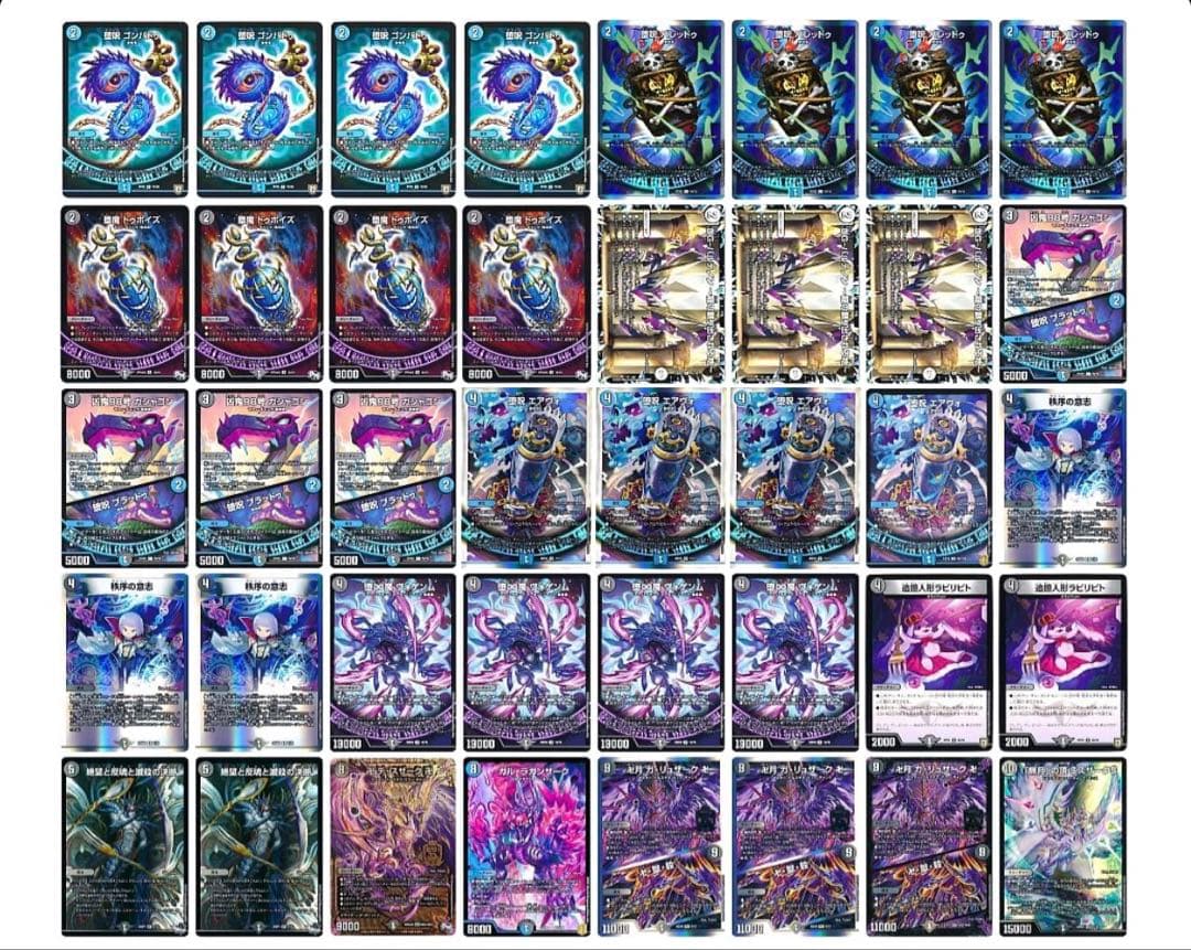 青黒魔道具