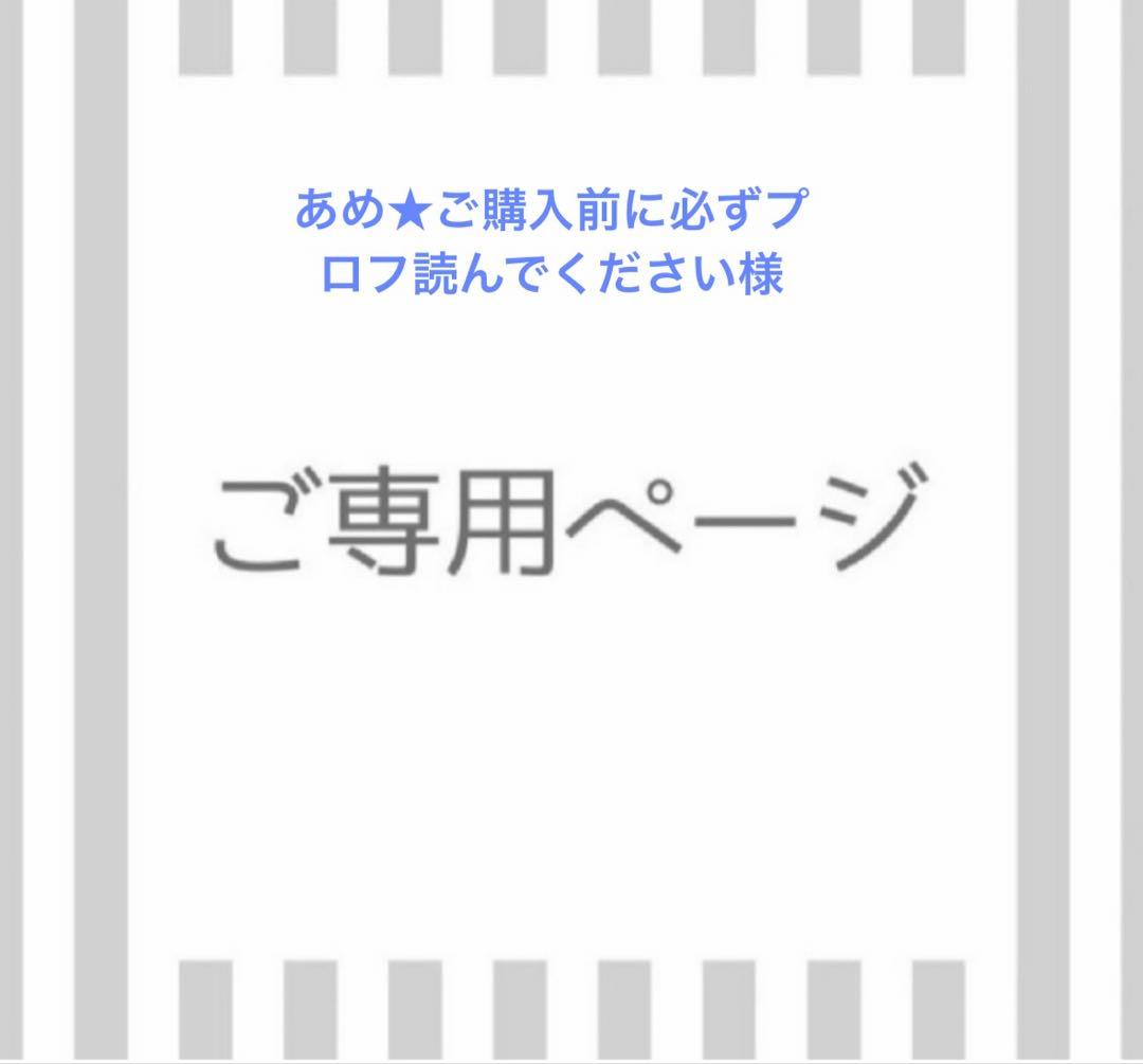 あめ★　s