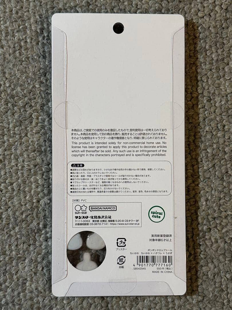 ちいかわ　ボンボンドロップシール&ウォーターシール 10枚コンプリートセット