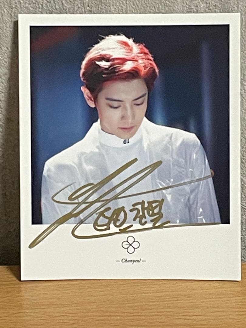 EXO チャニョル　写真　サイン入り