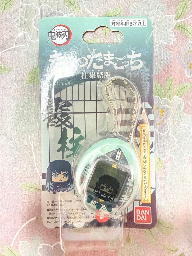 【未開封品】きめつたまごっち 柱集結版 むいちろうっちカラー