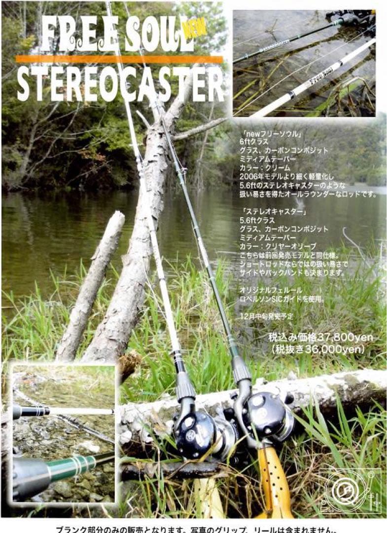 RECORD（レコード）ステレオキャスター