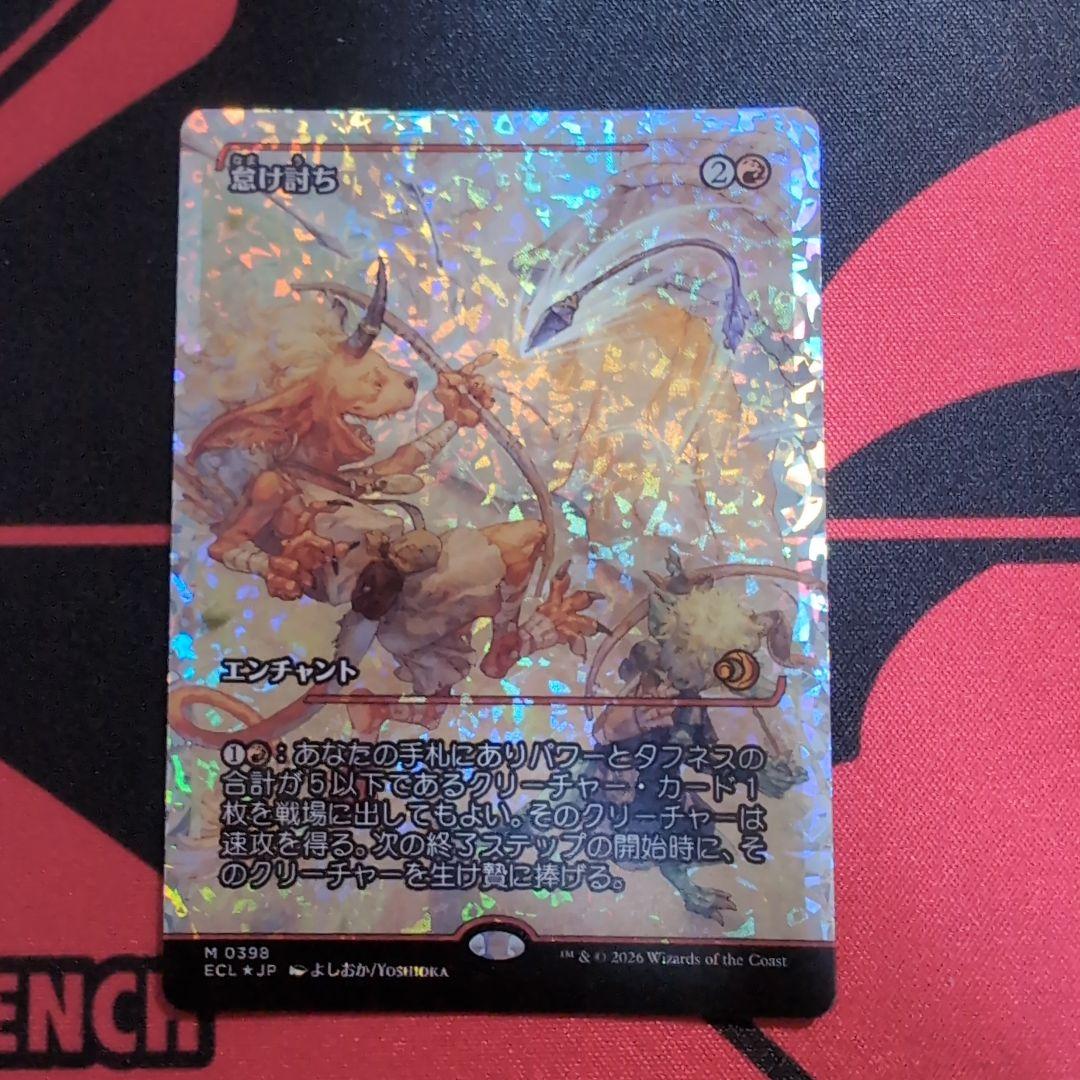 怠け討ち フラクチャーfoil ジャパンショーケース mtg