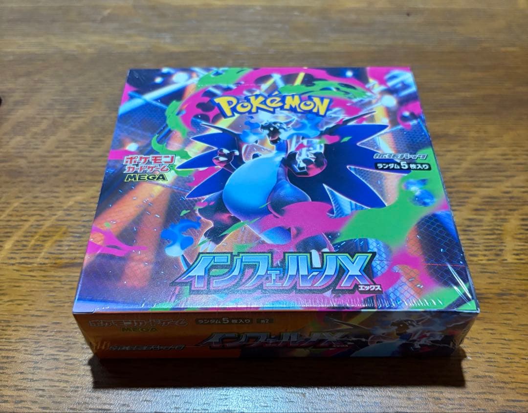 ポケモンカードゲーム インフェルノX 未開封