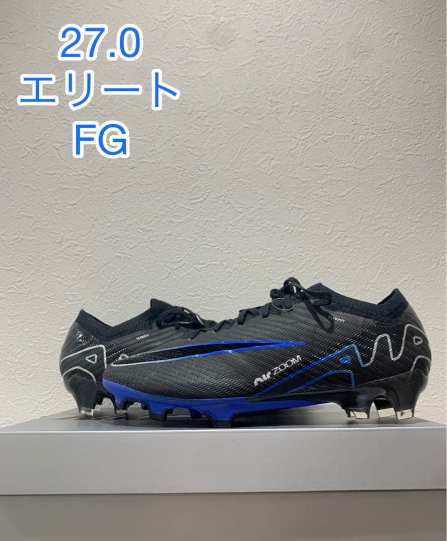 ナイキ マーキュリアル ヴェイパー エリートFG