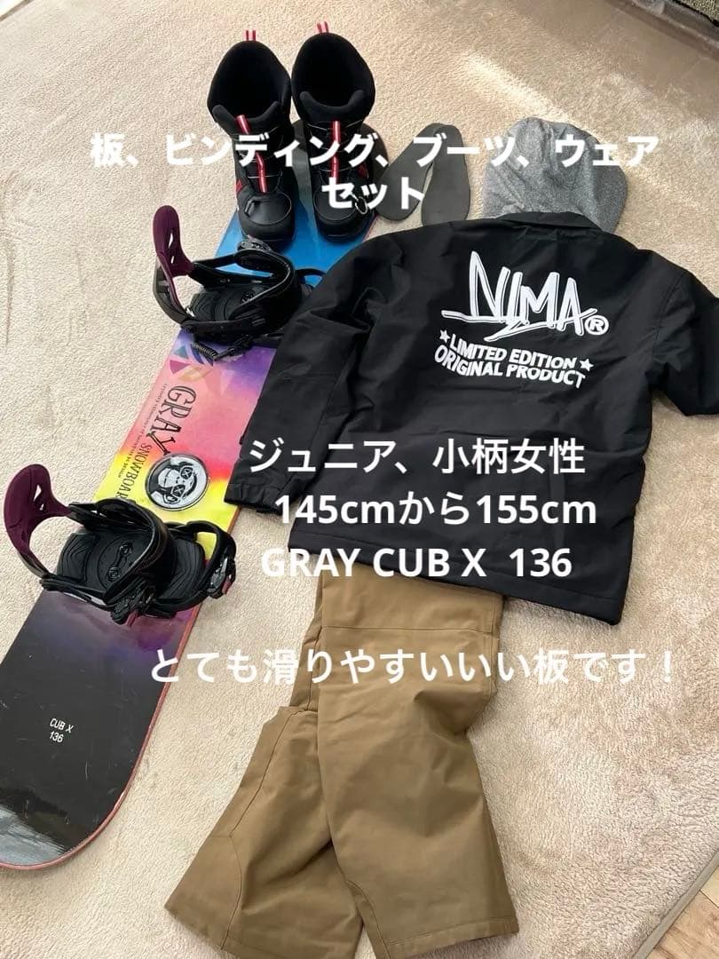 スノーボードセット145〜155 GRAYボード136ブーツk2 NIMAウェア