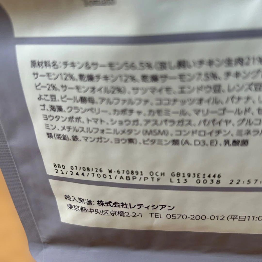 モグワン　ドッグフード　３袋セット