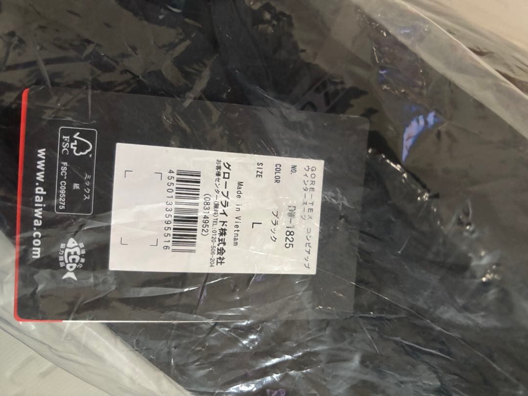 【S】DW-1825 GORE-TEX コンビアップウィンタースーツ