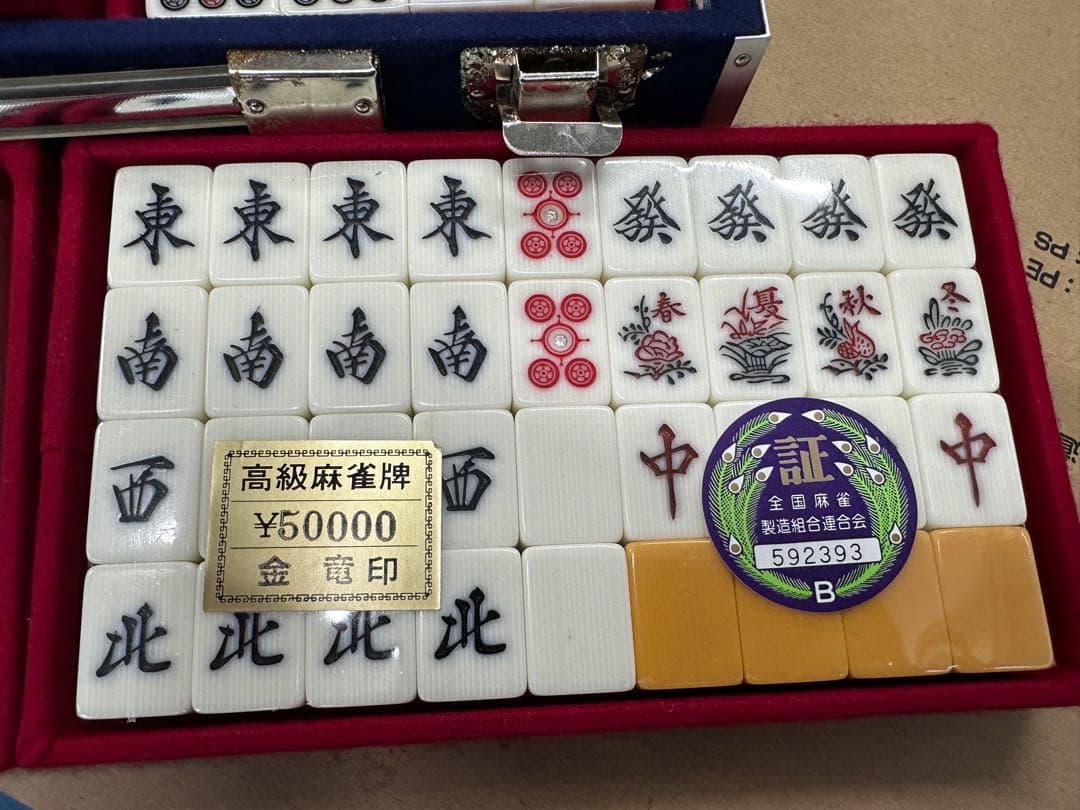 金龍印　高級麻雀牌　未使用品　希少品