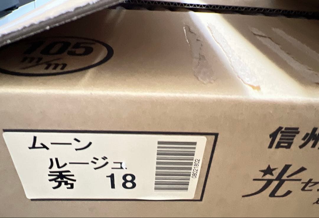 果物 Koji