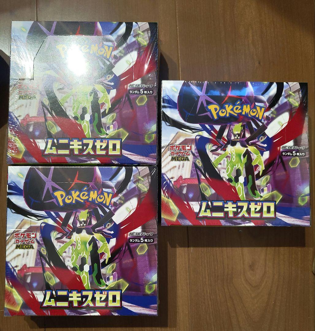 ムニキスゼロBOXシュリンク付き　3ボックス