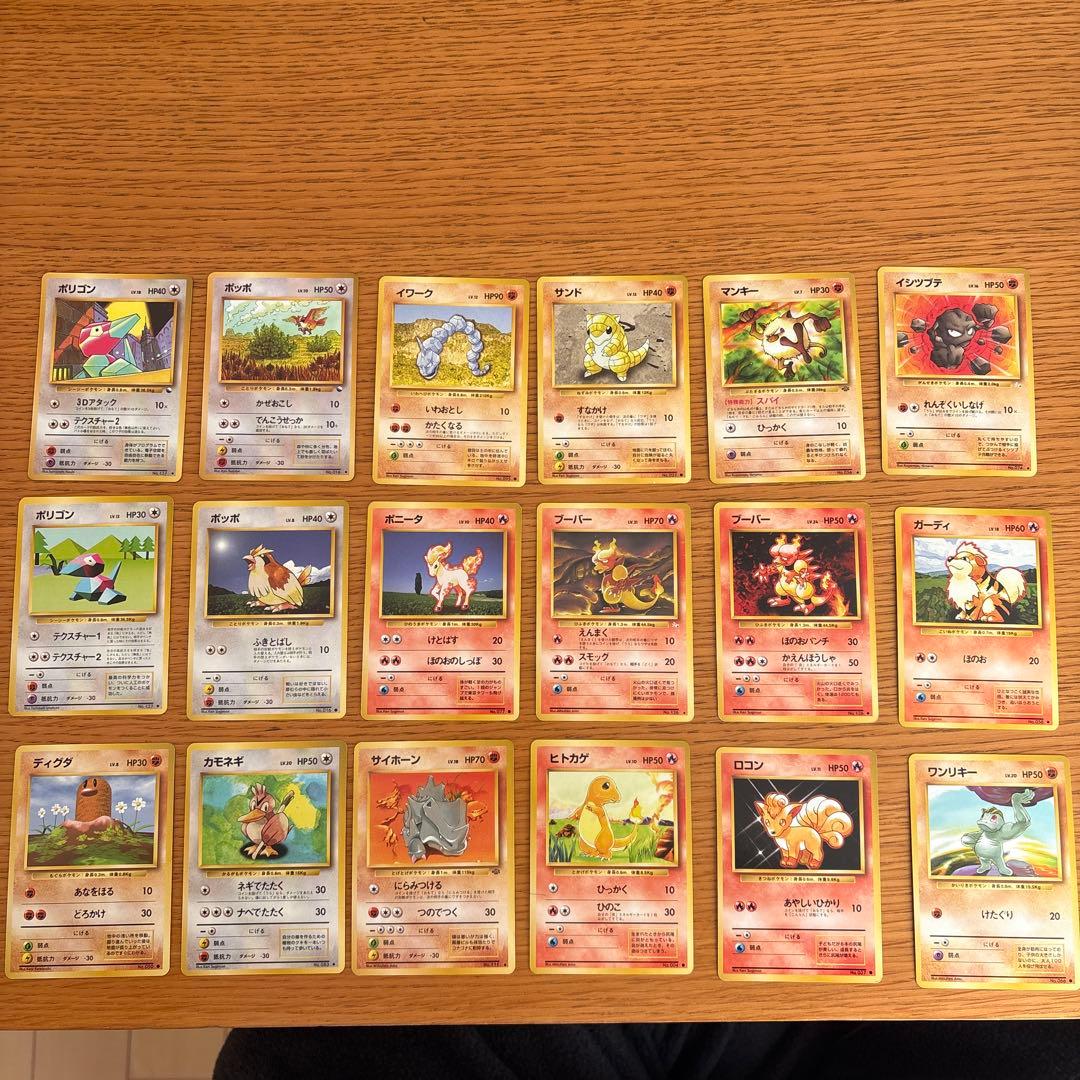 ポケモンカード　18枚セット