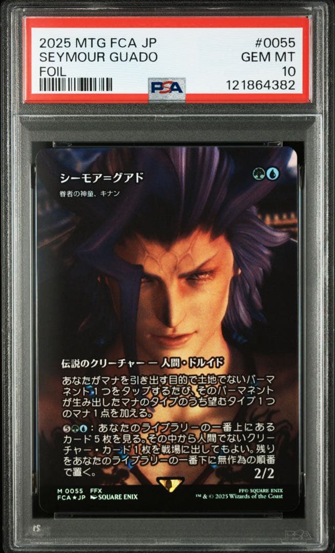 PSA10 シーモア＝グアド/眷者の神童、キナン foi FF×MtG
