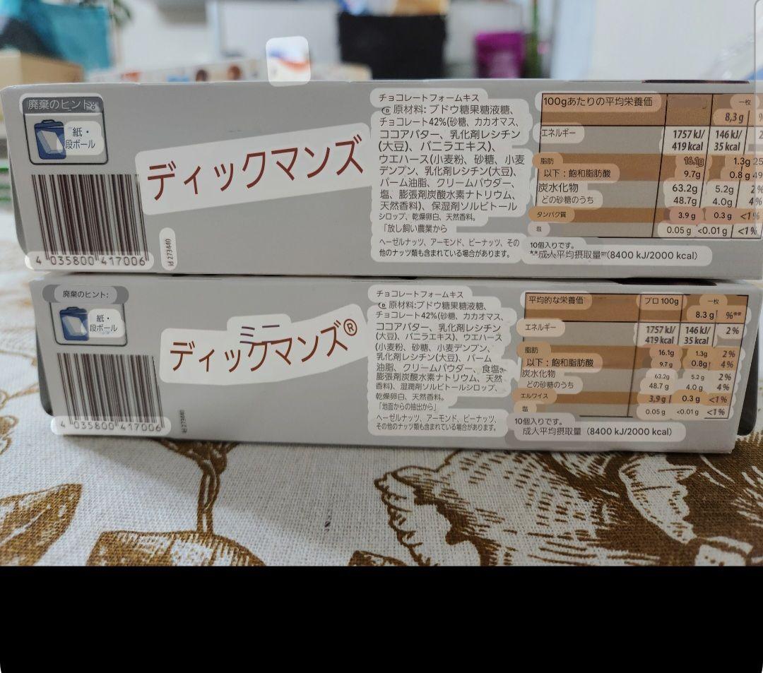 菓子 COCO