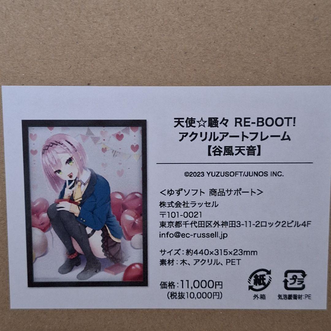 新品　谷風天音　アクリルアートボード　天使騒々　ゆずソフト　11000円分
