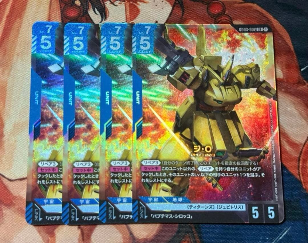 ガンダムカード　LR 4枚セット　ジ・O