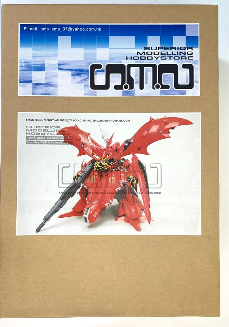 SMS 1/100ナイチンゲール　ガレージキット