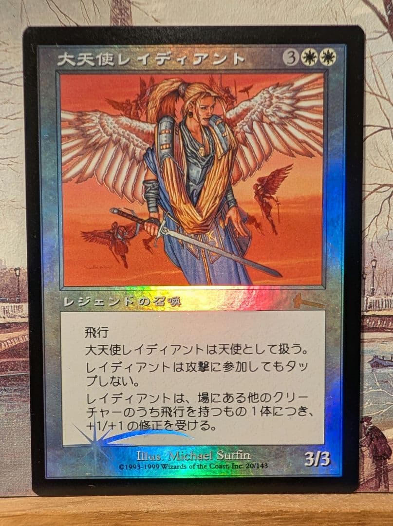 大天使レイディアントFoil