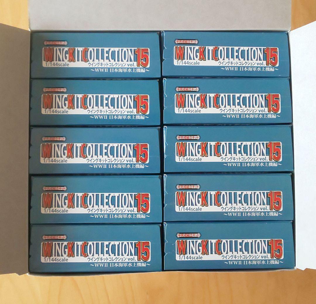 （新品未開封）エフトイズ ウイングキットコレクション vol.15 1BOX