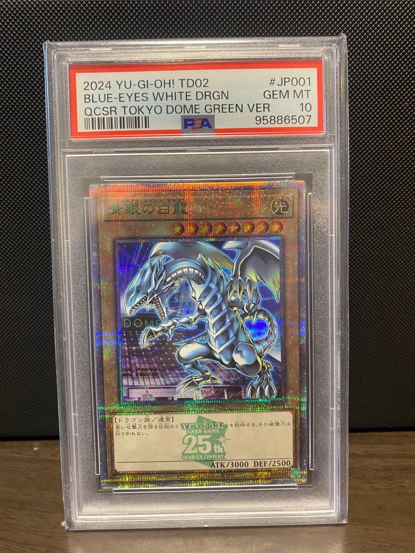 【PSA10】青眼の白龍 25th 東京ドーム プロモ