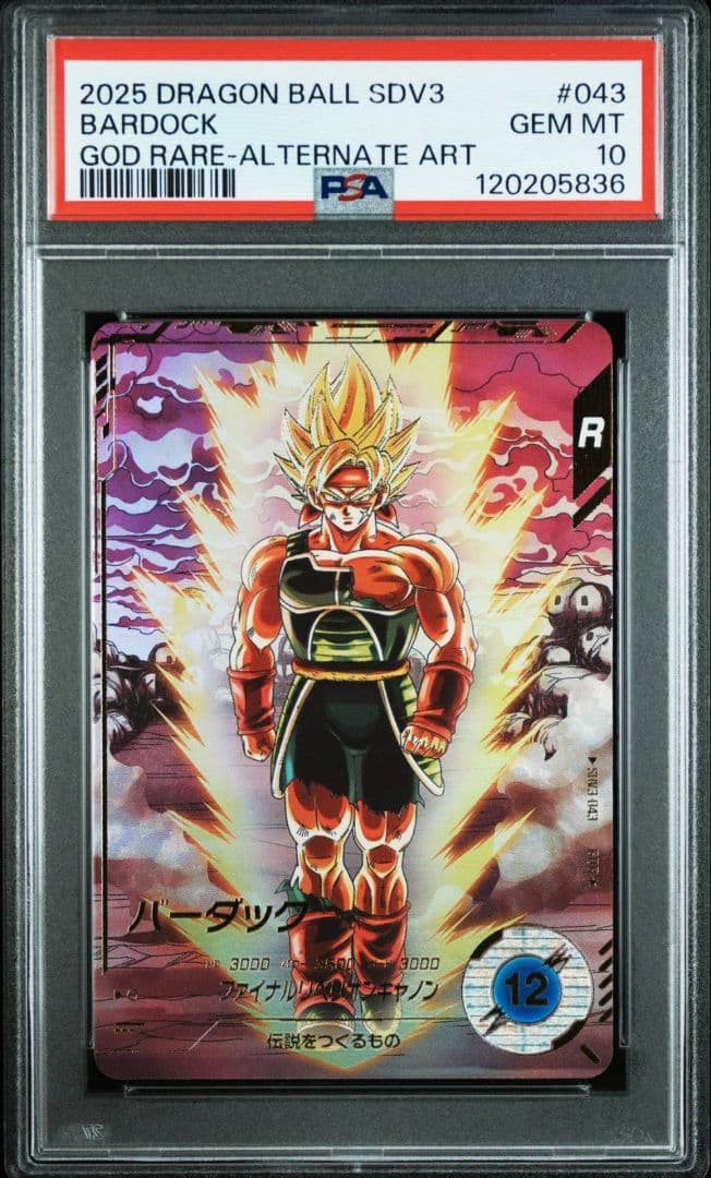 PSA10 SDV3-043 GDR バーダック パラレル ダイバーズ