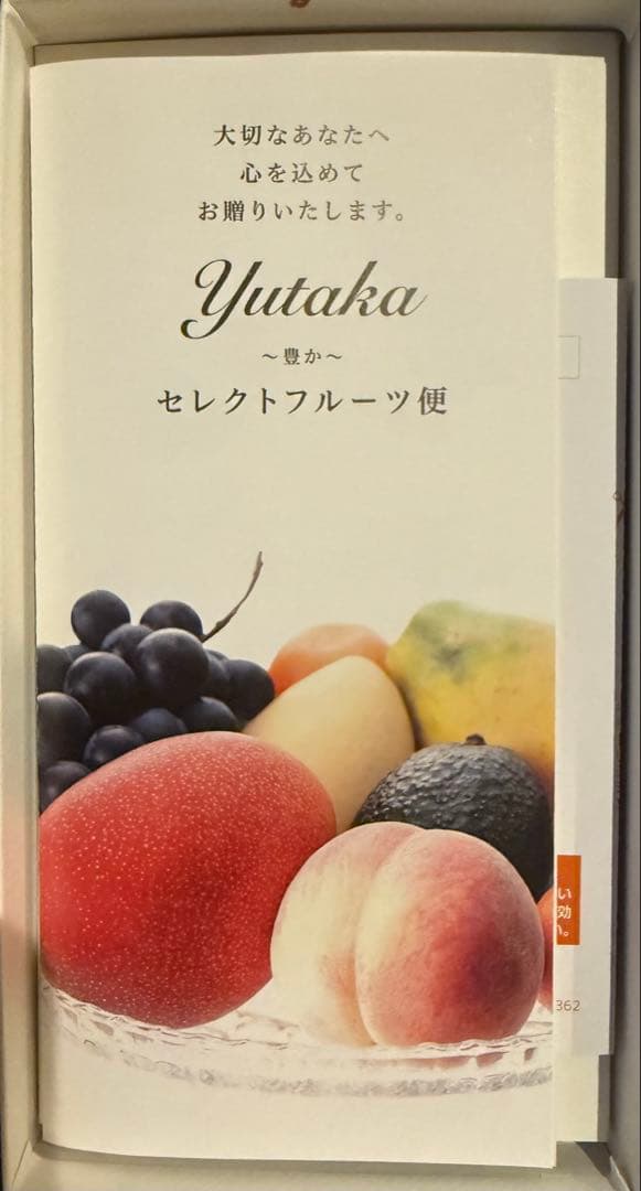 菓子 Select Fruit Gift