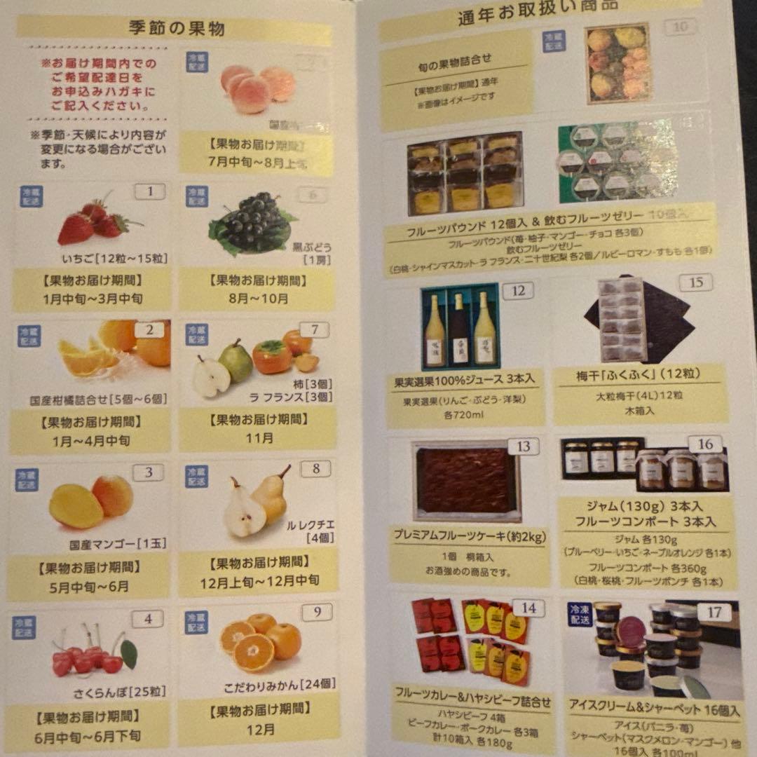 菓子 Select Fruit Gift