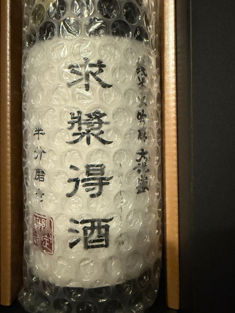 求奨得酒