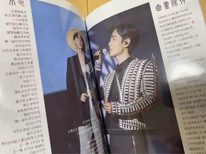 陳情令博君一肖　時間軸ハードカバー【雪山の頂に肩を並べる】写真集BJYXSZD②