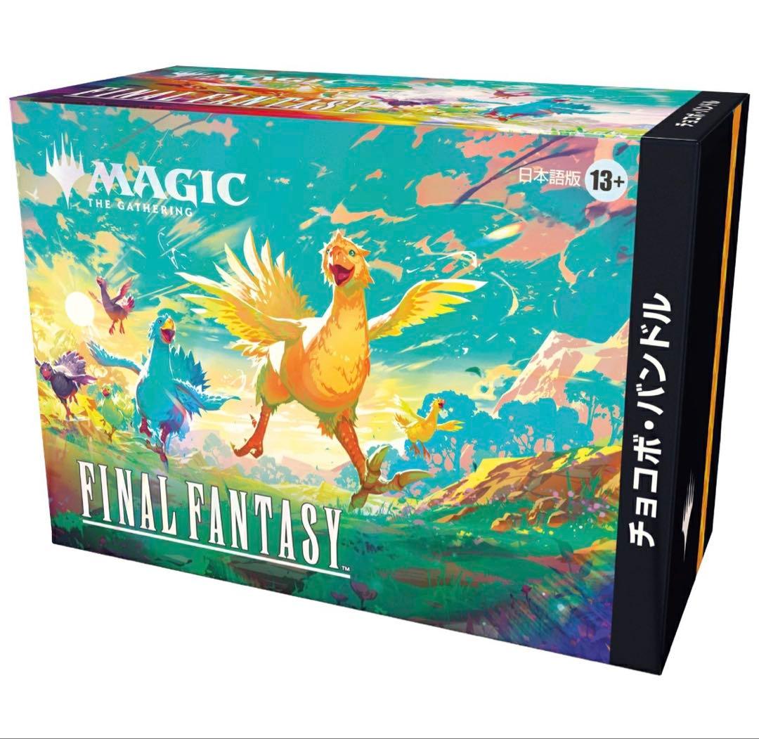 マジック：ザ・ギャザリング　FINAL FANTASYチョコボ・バンド日本語版