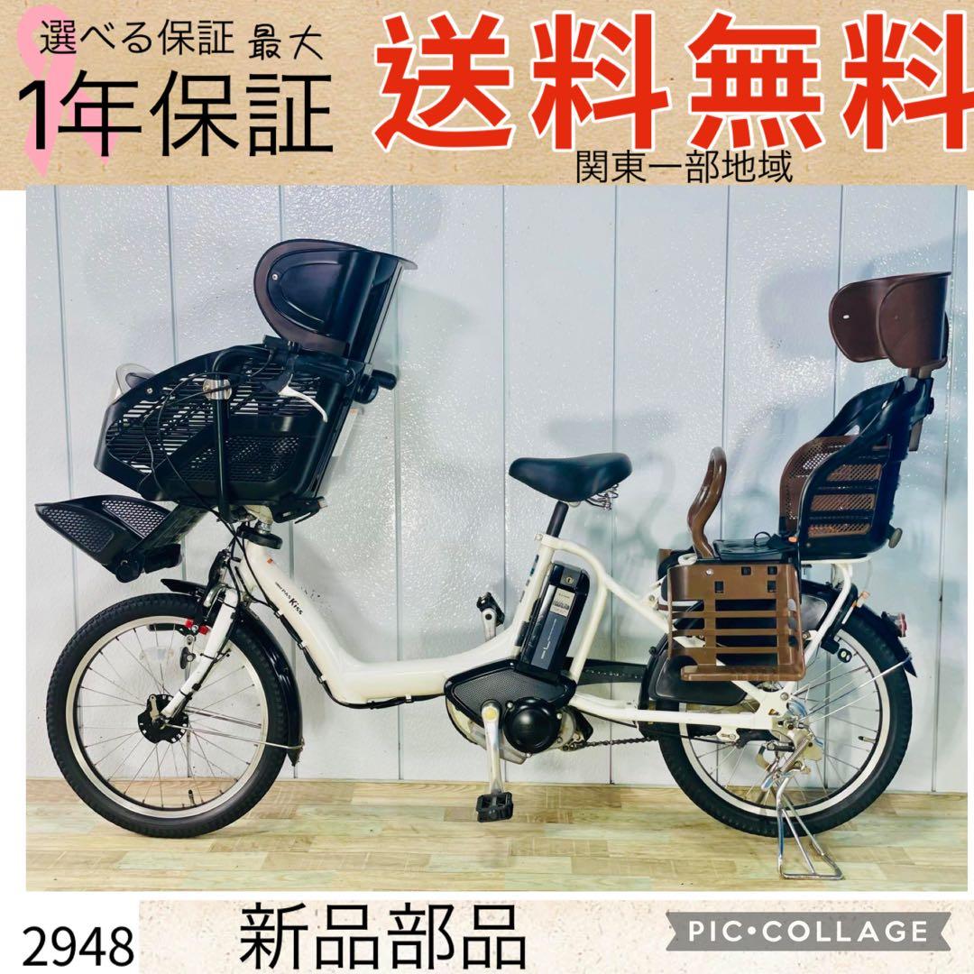 2948ヤマハ8.9アンペア3人乗り対応20インチ子供乗せ　電動アシスト自転車