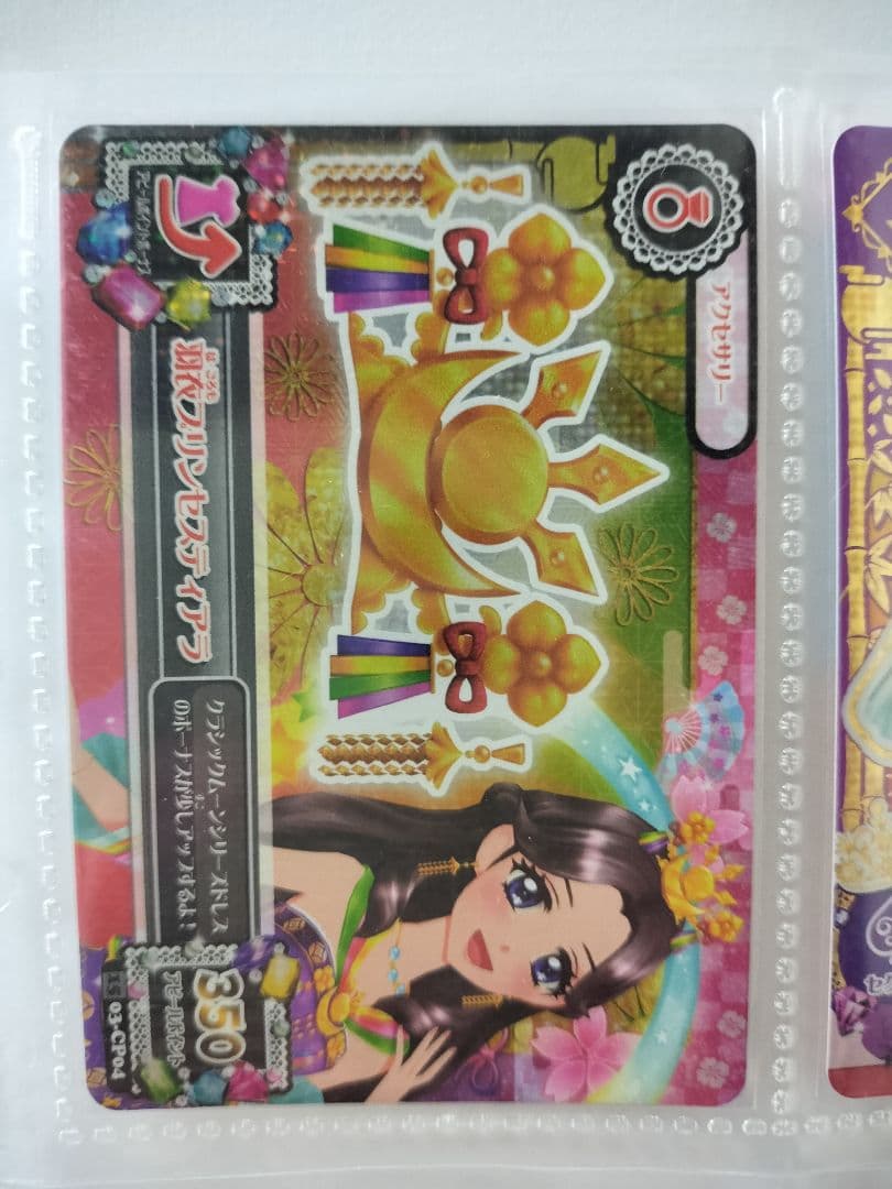 羽衣プリンセスコーデ 藤原みやび 排出版 プレミアムカード アイカツカード