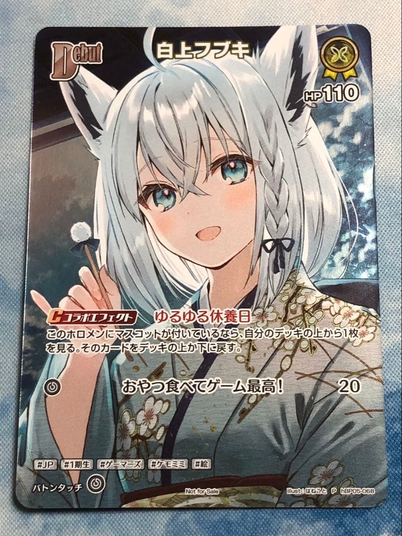 ホロライブ　ホロカ　白上フブキ　プロモ