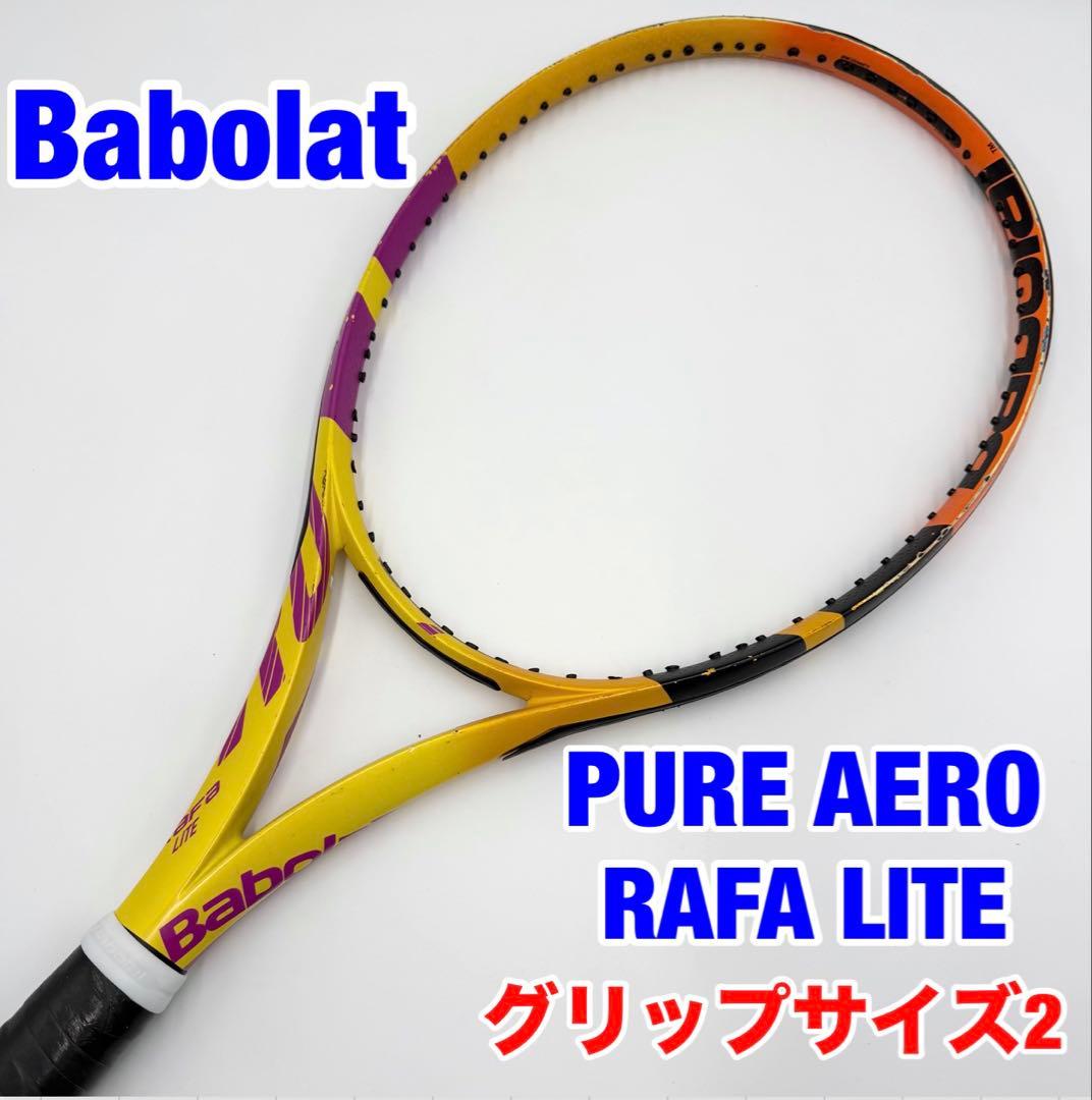希少 バボラ ピュアアエロラファ ライト 2021 G2グリップ2