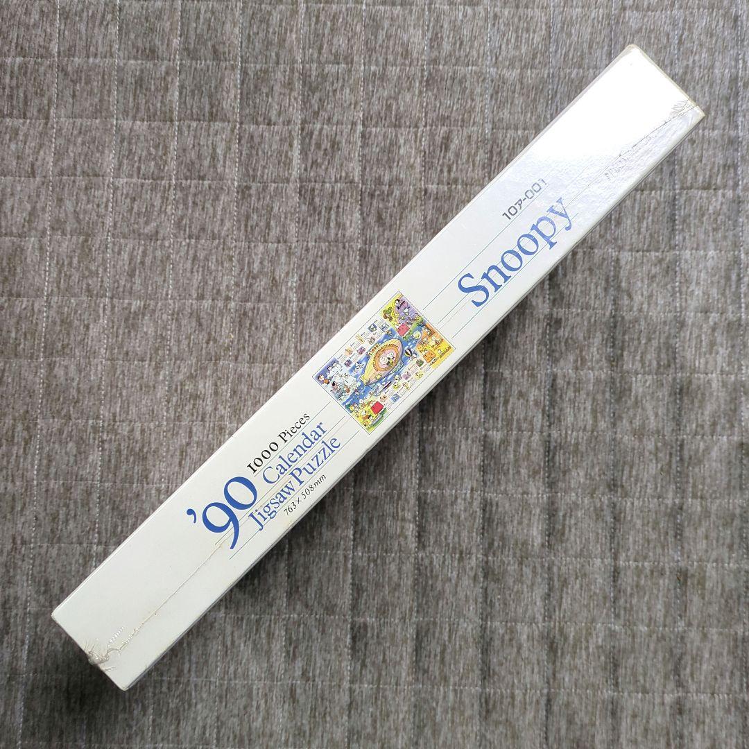 スヌーピー　ジグソーパズル　1000ピース　レトロ　未開封　アポロ　ヴィンテージ
