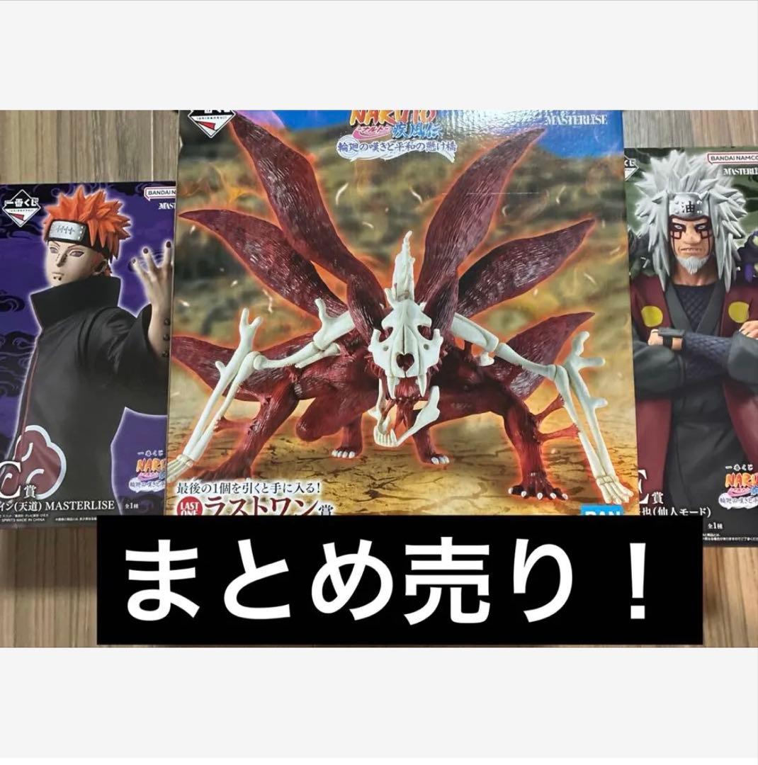 プ*ン様 一番くじ　ナルト　妖狐　六本目　自来也 ペイン フィギュア　1番くじ