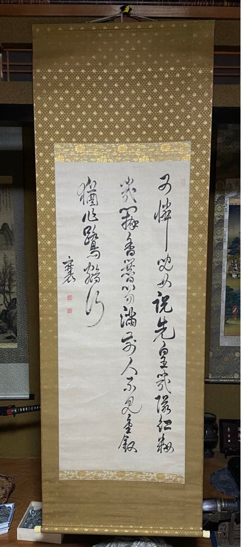 江戸後期漢詩人 頼山陽 書法掛軸  肉筆 真作 掛軸 書箱付