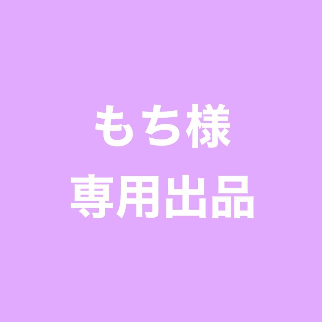 ☆ もちページ