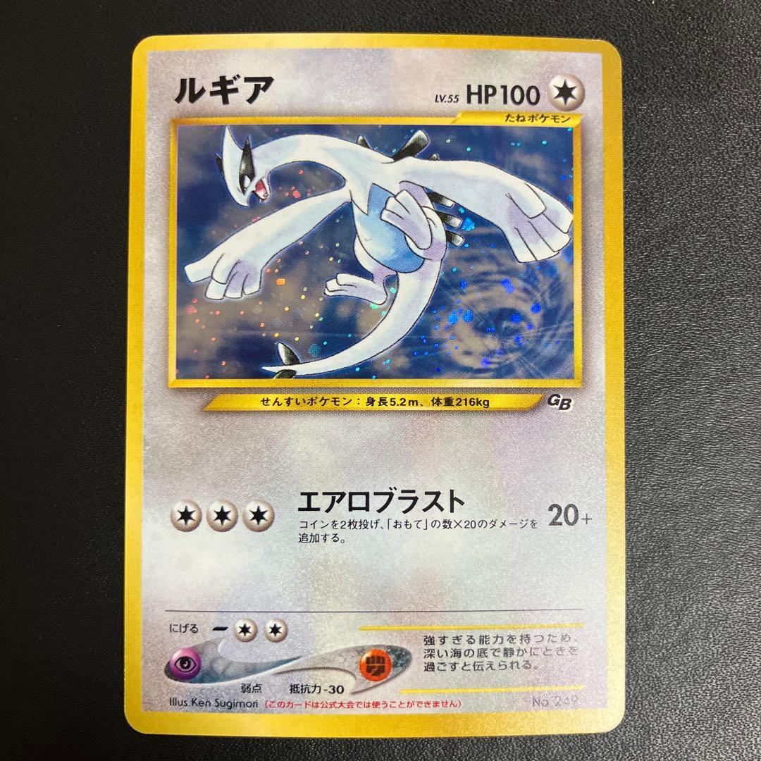 ルギア ポケモンカード