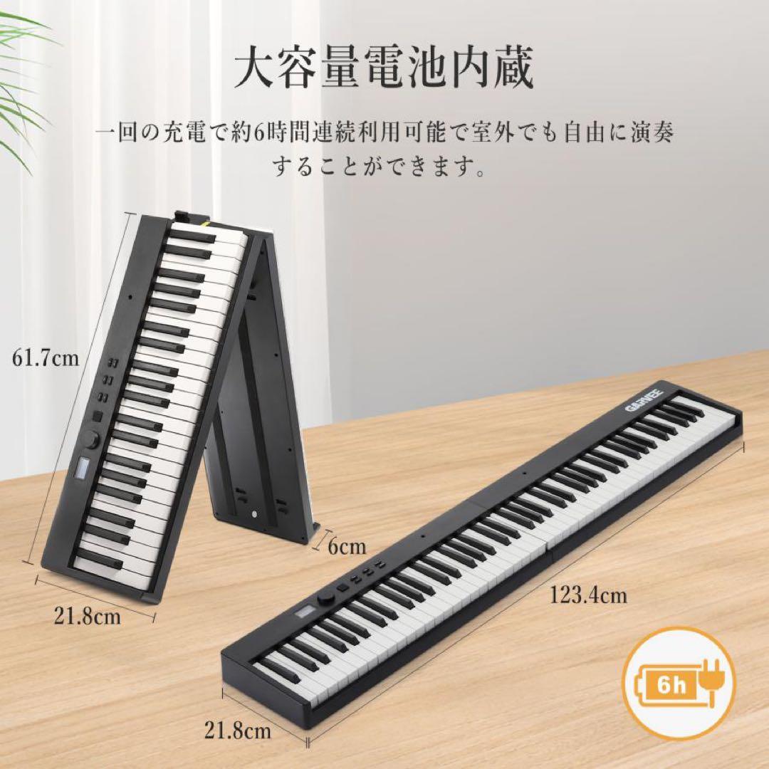 電子ピアノ 88鍵盤 キーボード 折りたたみ ブラック