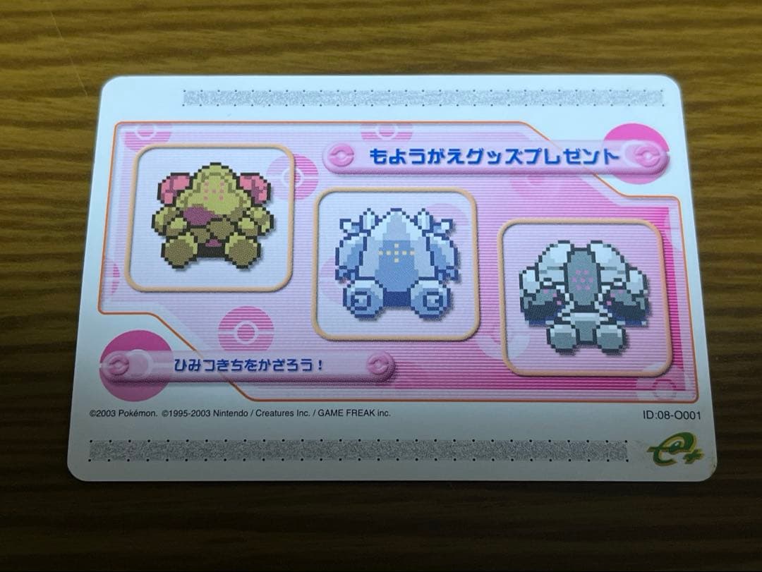 【もも】ポケモンバトルカードe+ もようがえグッズプレゼント　非売品
