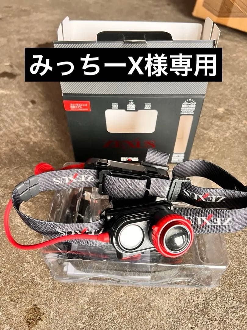 【専用】ZEXUS ZX-R730 LEDライト