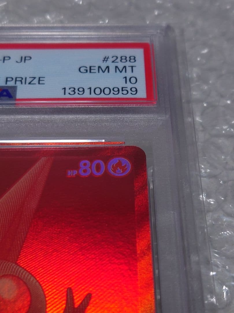 PSA10 ビクティニ BWR イベント賞 SV-P 288/PSA