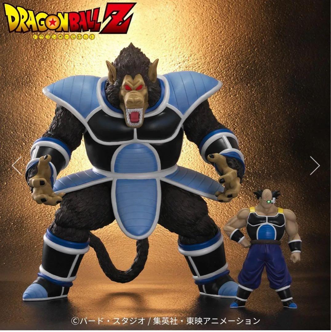 ドラゴンボールアライズ大猿トーマ（ジーマ特定付き）
